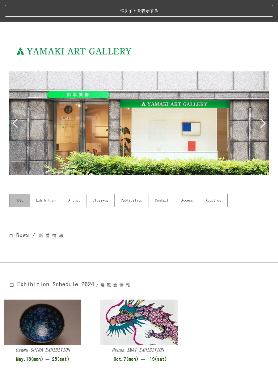 Publications | 山木美術 Yamaki Art Gallery